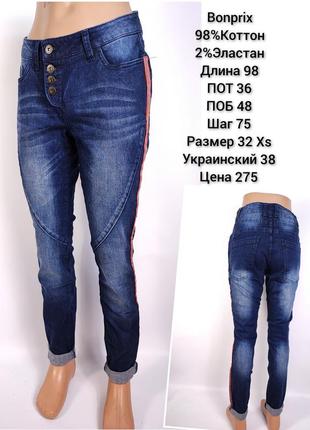 Джинси джинсы bonprix 32 xc