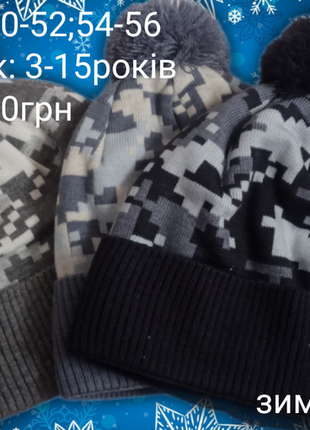 5кольорів зимова шапка на флісі для хлопчиків від 3-15років7 фото