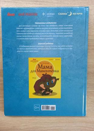 Книжка - казка "лікар айболить" на російській мові7 фото