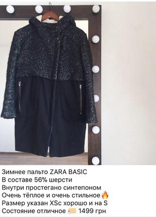 Пальто zara