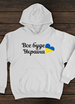 Худи с принтом - все буде україна1 фото