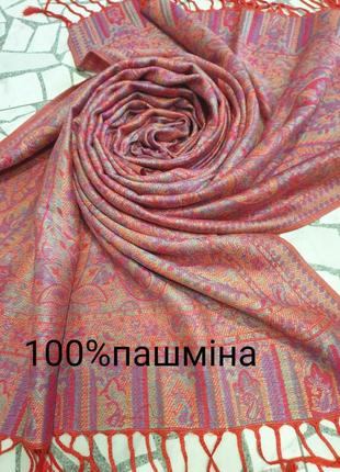 Pashmina елітний шарф1 фото