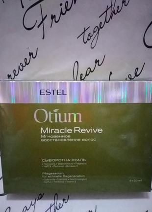 Estel otium miracle revive сыворотка-вуаль "мгновенное восстановление" упаковка 5 шт. по 23 мл.1 фото