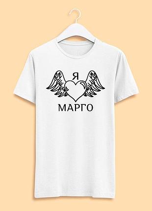 Футболка белая мужская с принтом "я люблю марго. черное сердце с крыльями"  push it