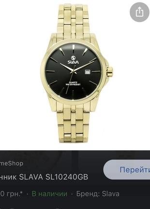 Годинник slava2 фото