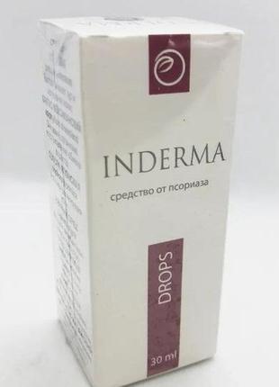 Inderma от псориаза капли 30мл годен до 06/2024