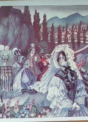 Листівка вінтаж актуально