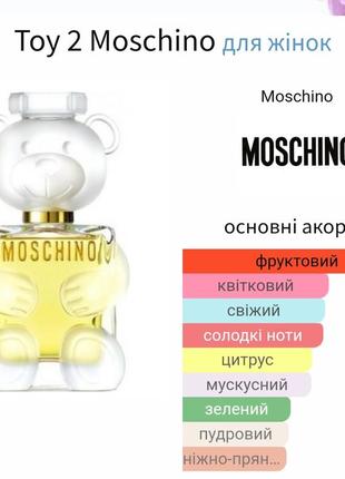 Роспив! оригінал! 1мл moschino toy 2 парфумована вода для жінок2 фото