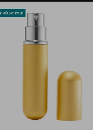 Міні-флакон для парфумів з пульверизатором