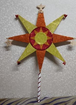 Різдвяна зірка для колядок та щедрівок))) ❤️💛...1 фото
