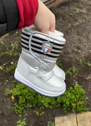 Зимние дутики