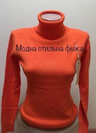 Оранжевий зимовий гольфик мілано 🌈🌈🌈