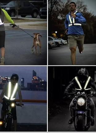 Светоотражающий жилет пояс для пешеходов в темное время6 фото