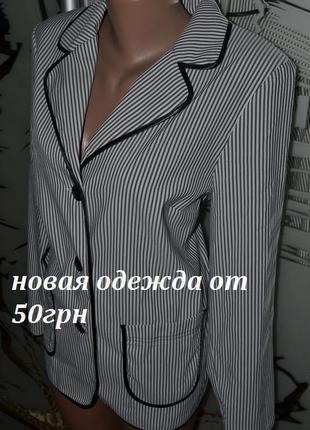 Пиджак жакет в полоску