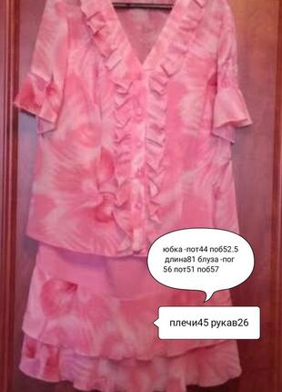 Костюмчик-романтик.