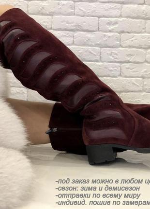 Замшевые зимние сапоги