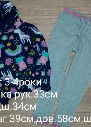 Комплект 3-4роки