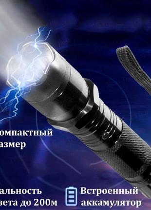 Ліхтартактичний ручний фонарь 2в1 для самозахисту металевий корпус вологозахисний2 фото