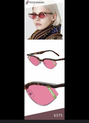 Окуляри fendi