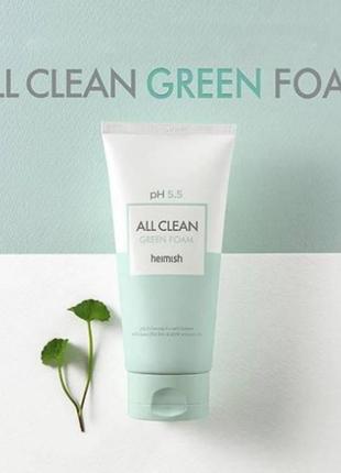 Heimish all clean green foam ph 5.5 очищуюча пінка для вмивання з екстрактом мильного дерева