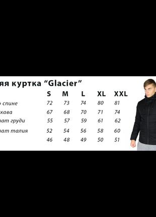 Зимня #куртка "glacier"6 фото