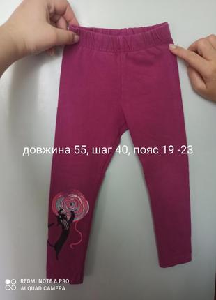 Лосіни ,двунитка smil, robinzone 6
