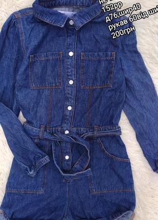 Комбінезон