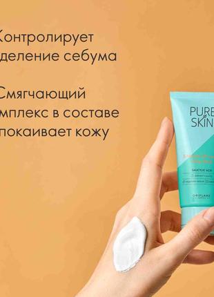 Маска для обличчя з глиною pure skin 50мл 41674