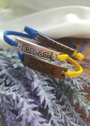Браслет патриотический плетеный с надписью dream, faith, peace, мечта, вера, мир, шамбалла, желто-синий, голубой, макраме, дружбы, феникочка, нейлон, шнур