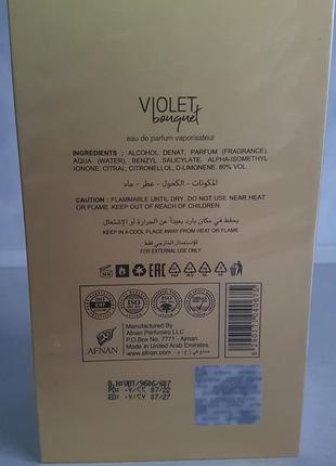 Afnan violet bouguet parfum 80 ml. оригінал.5 фото