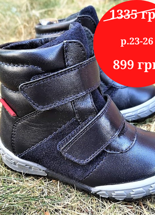 Шкіряні зимові черевики marko(білорусь) 42274 розміри 23-26