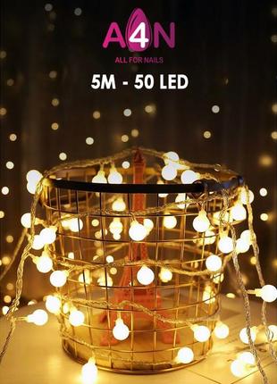 Гірлянда кульки 50 led світлодіодна 5 метрів новорічна на ялинку та для декору1 фото