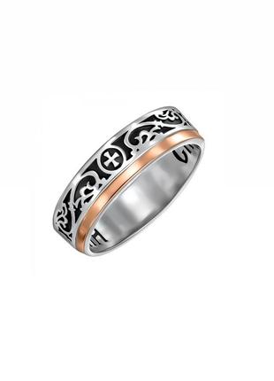 🫧 21 размер кольцо серебро с золотом спаси и сохрани