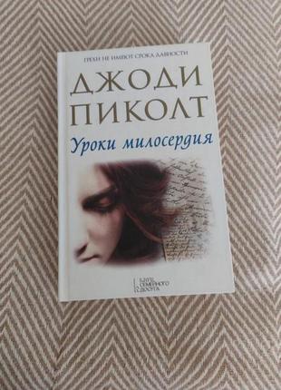 Притулок пророцтв книга