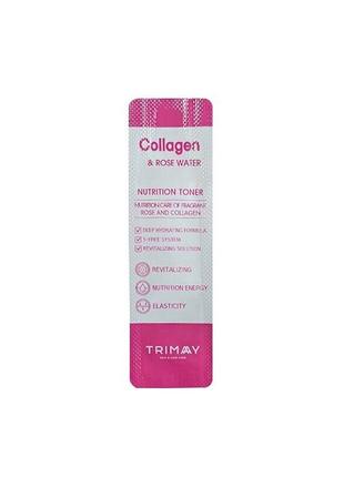 Питательный тонер trimay collagen & rose water nutrition toner