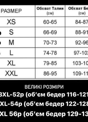 Мех🔥лосины 8xl 7xl 6xl 5xl 4xl 2xl xl l m s xs большие размеры 68 66 64 62 60 58 р. 56 52 50 48 46 44 42 40 батал зима женские флис турция штаны брюки4 фото