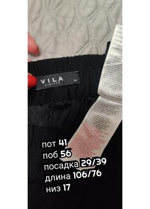 Xl 48-50р брюки летние спортивного стиля vila4 фото