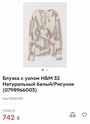 Блуза женская h&m2 фото