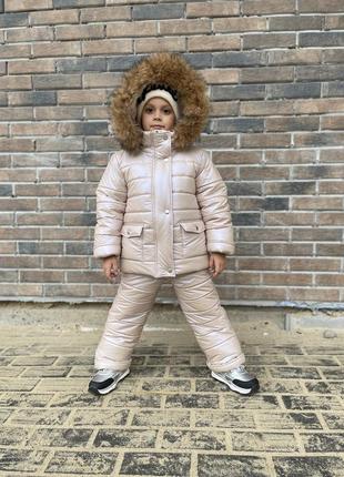 Зимовий комплект бежевий хутро песця сіре до -30 морозу для дівчаток на зиму