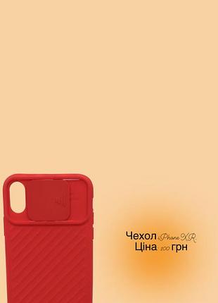 Чехол iphone xr. 2