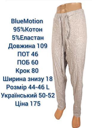 Штани жіночі, бриджі, джинси, брюки, знижки, sale