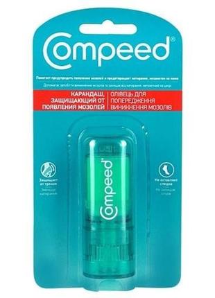 Блистерный стик compeed, 8 мл