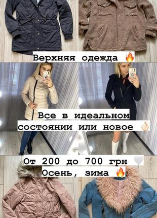 Куртка парка теплая рубашка тедди демисезон осень теплая на меху стёганная