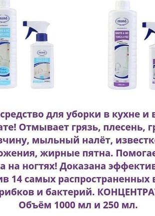 Органическое противогрибковое средство