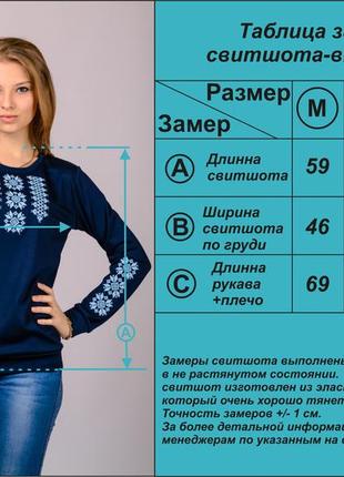 Свитшот-вышиванка женская (хаки, синий), размеры: m,l,xl,2xl5 фото