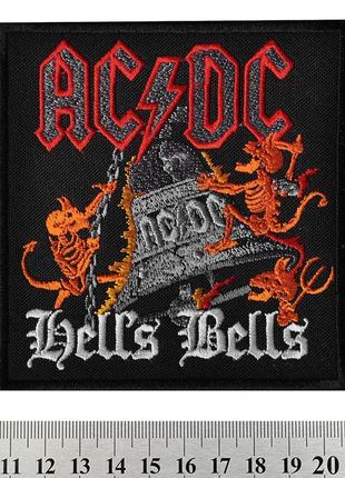Нашивка ac/dc "hells bells"