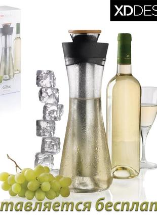Графин для вина білого xd design gliss з контейнером для льоду 750 мл (p264.021)1 фото