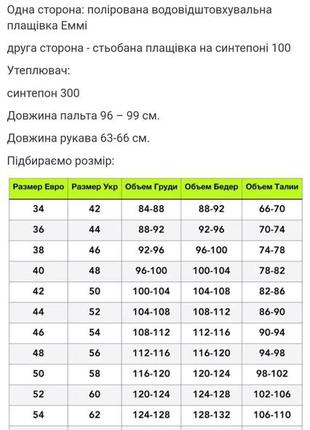 Двостороння жіноча зимова куртка велика 64р.5 фото