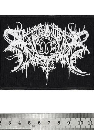 Нашивка xasthur (logo) (ps-093)