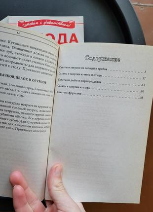 Продам книги с рецептами.2 фото